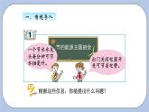 青島版（五四制）數(shù)學四上2.1用字母表示數(shù) 課件