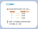 青岛版（五四制）数学四上2.1用字母表示数 课件