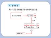 青島版（五四制）數(shù)學四上2.1用字母表示數(shù) 課件