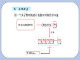 青岛版（五四制）数学四上2.1用字母表示数 课件