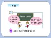 青島版（五四制）數(shù)學四上2.2求含有字母的式子的值 課件