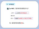 青島版（五四制）數(shù)學四上2.2求含有字母的式子的值 課件