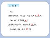 青島版（五四制）數(shù)學四上2.2求含有字母的式子的值 課件