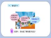 青島版（五四制）數(shù)學(xué)四上3.2運(yùn)用加法運(yùn)算律進(jìn)行簡便計(jì)算 課件