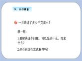 青島版（五四制）數(shù)學(xué)四上3.3乘法結(jié)合律、交換律 課件