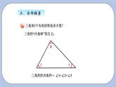 青島版（五四制）數(shù)學四上4.4三角形的內(nèi)角和 課件