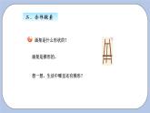 青島版（五四制）數(shù)學四上4.6梯形的認識 課件