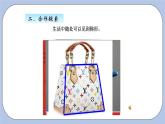 青島版（五四制）數(shù)學四上4.6梯形的認識 課件