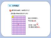 青岛版（五四制）数学四上5.1小数的意义（1） 课件