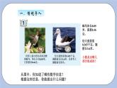 青岛版（五四制）数学四上5.2小数的意义（2） 课件