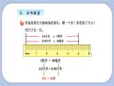 青岛版（五四制）数学四上5.4小数的性质 课件