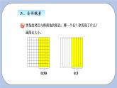 青岛版（五四制）数学四上5.4小数的性质 课件