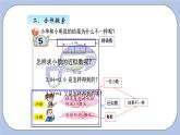 青岛版（五四制）数学四上5.7求小数的近似数 课件