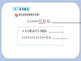 青岛版（五四制）数学四上8.1小数乘整数1 课件