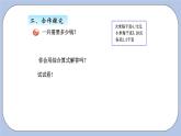 青岛版（五四制）数学四上8.6小数乘法的简便计算 课件