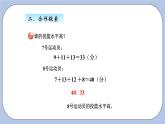 青岛版（五四制）数学四上9.1平均数 课件