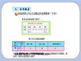 青岛版（五四制）数学四上9.2分段统计 课件