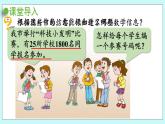 1.6《 相關(guān)鏈接——數(shù)字編碼》（第6課時）課件