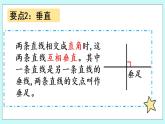 4.4《回顾整理》（第4课时）课件