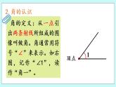 9.2《 圖形與幾何》（第2課時）課件