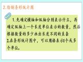 9.3《統(tǒng)計與概率》（第3課時） 課件