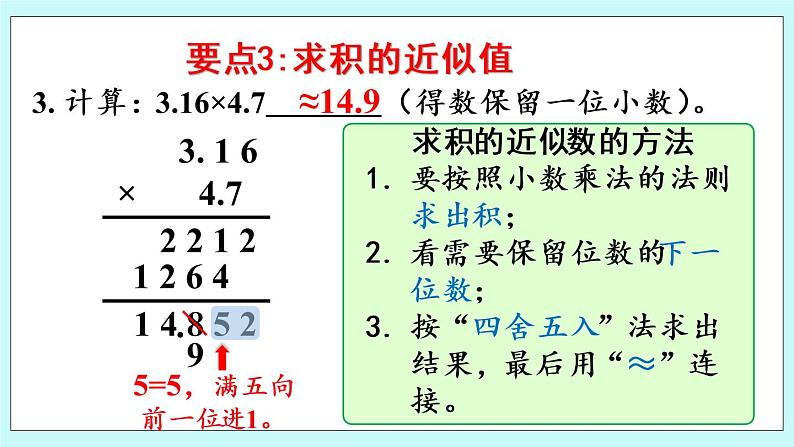 1.《回顾整理》课件PPT07