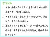 3.1《小數(shù)除以整數(shù)》（第1課時(shí)） 課件