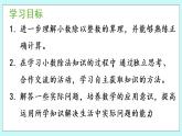 3.2  《小數(shù)除以整數(shù)》（第2課時(shí)）課件PPT