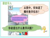 3.2  《小數(shù)除以整數(shù)》（第2課時(shí)）課件PPT