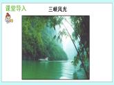 3.3 《小數(shù)除以小數(shù)》（第3課時(shí)）課件PPT