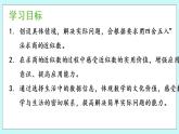 3.4 《 求商近似值》（第4課時(shí)）課件PPT