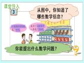 3.4 《 求商近似值》（第4課時(shí)）課件PPT