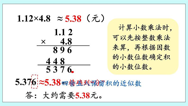 3.《 回顾整理》课件PPT04