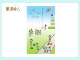青島版（五年制）數(shù)學一上 1.1 認識1~5各數(shù) 課件+教案+練習