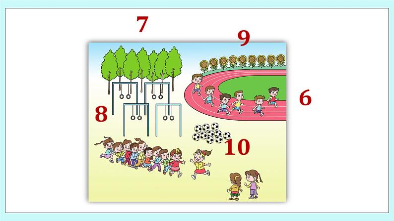 青岛版（五年制）数学一上 1.5 认识6~10各数 课件第7页