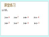 青岛版（五年制）数学一上 3.5 关于0的加法 课件+练习