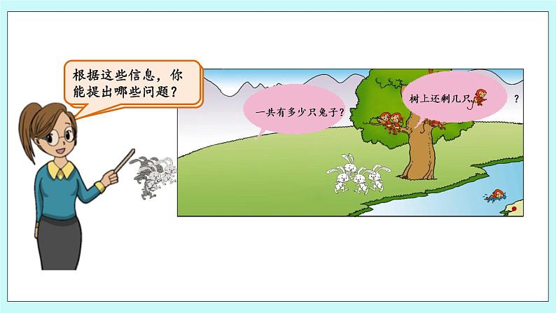 青岛版（五年制）数学一上 3.9 关于10以内的连加 课件+教案+练习03