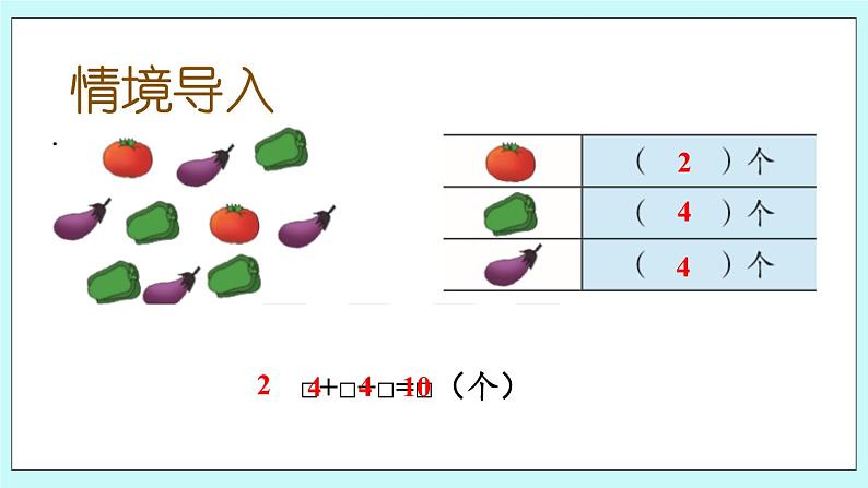 青岛版（五年制）数学一上 3.10 关于10以内的连减 课件+教案+练习02