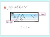 青岛版（五年制）数学一上 5.3 十几加几的不进位加法 课件+教案+练习