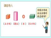 青岛版（五年制）数学一上 6.2 分积木 课件+教案+练习