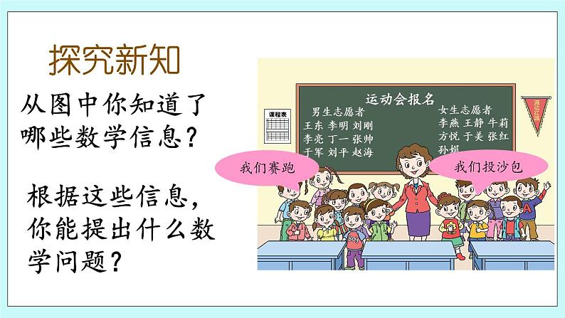 青岛版（五年制）数学一上 7.1 9加几 课件+教案+练习03