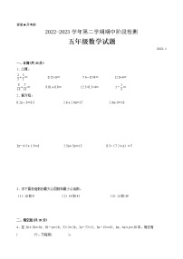 江苏省南京地区2022-2023学年五年级下学期数学期中备用卷一