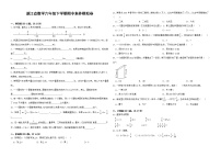 浙江省2023数学六年级下学期期中素养模拟卷二 (2)