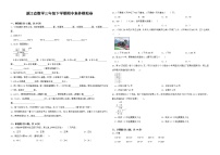 浙江省2023数学三年级下学期期中素养模拟卷二 (1)