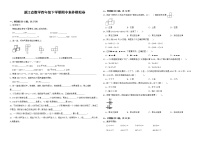 浙江省2023数学四年级下学期期中素养模拟卷二 (2)