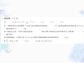 北师大版 六年级上册 期末达标测试卷