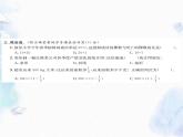 北师大版 六年级上册 期末达标测试卷