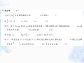 北师大版 六年级上册 期末达标测试卷（一）