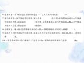 北师大版 六年级上册 期末达标测试卷（一）