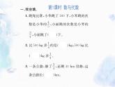 北师大版 总复习 试题测试专题训练